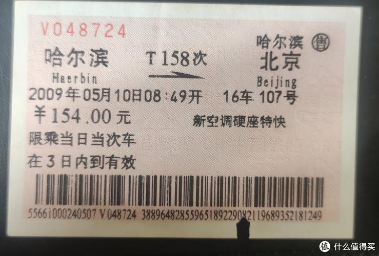 T158次列車車票購買指南 車票銷售代理渠道與注意事項(xiàng)