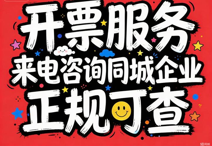 合肥票 - 58同城車票銷售代理 便捷出行背后的服務(wù)與選擇
