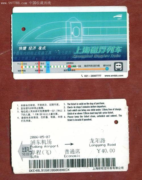 從0元到代理 地鐵車票零售在7788收藏平臺的銷售之道